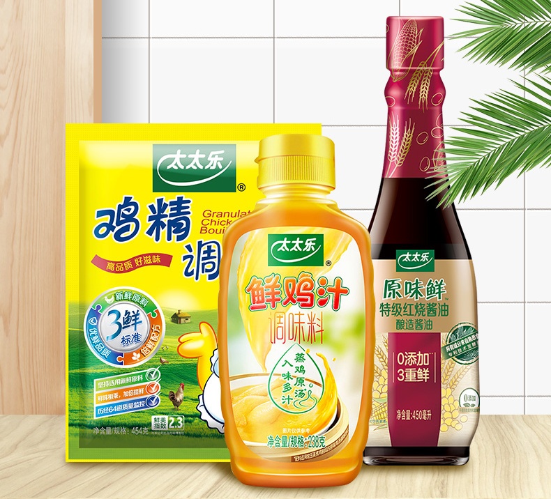 调料系列