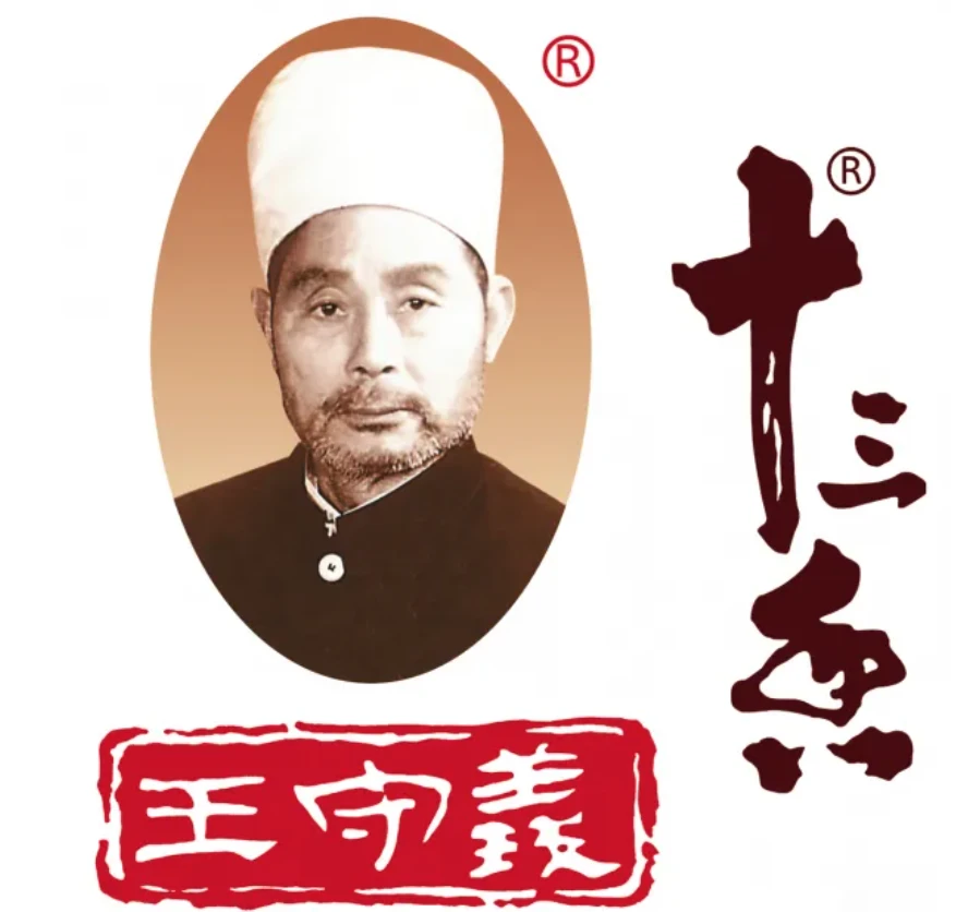 王守义
